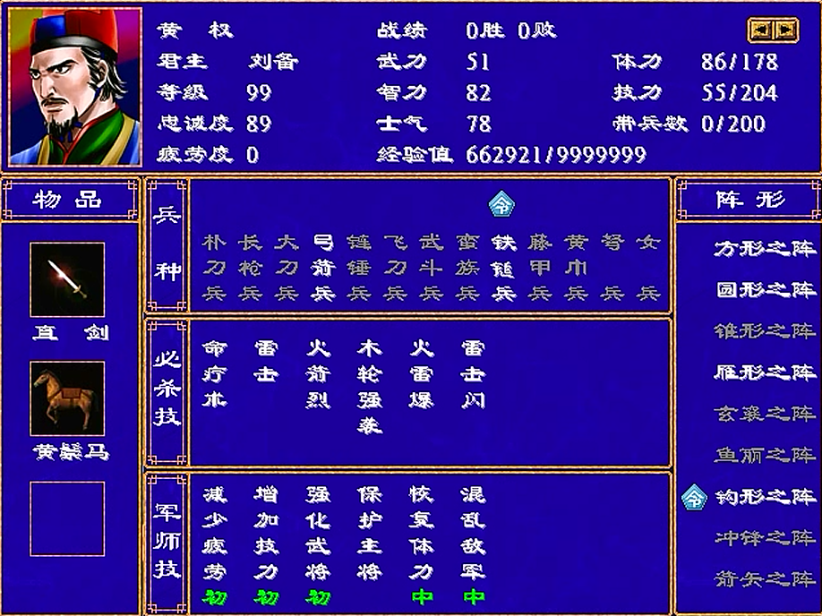 太极三国演义在线观看_太极三国演义演员表_三国之太极演义