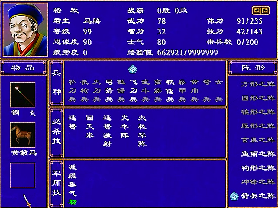 太极三国演义在线观看_太极三国演义演员表_三国之太极演义