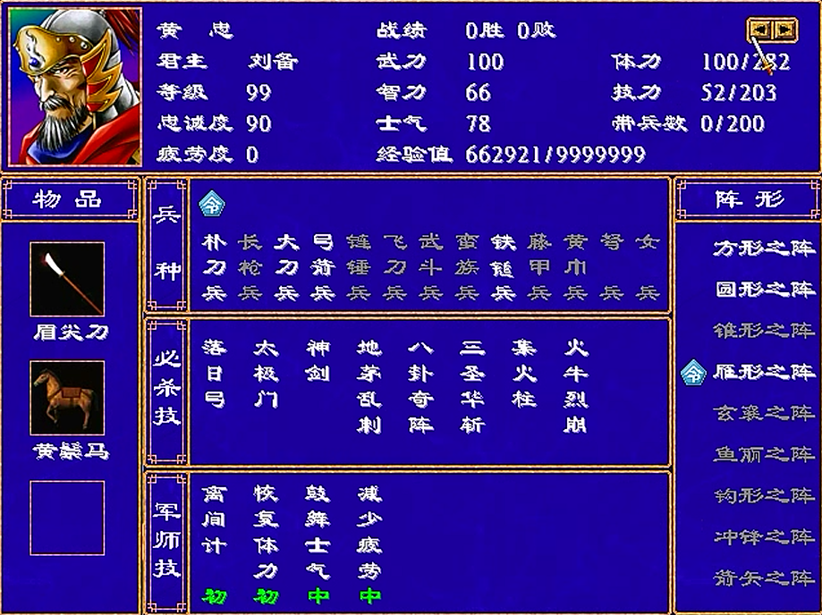 太极三国演义演员表_三国之太极演义_太极三国演义在线观看