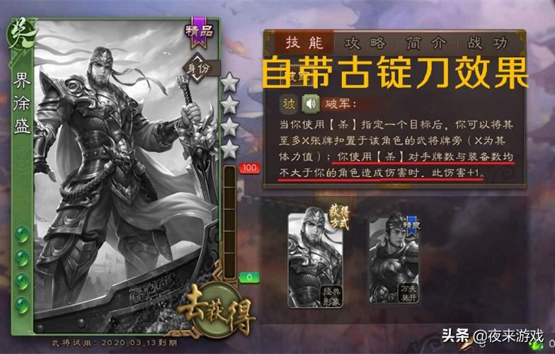 三国杀体验服_三国杀体验服新武将_三国杀体验服有什么福利