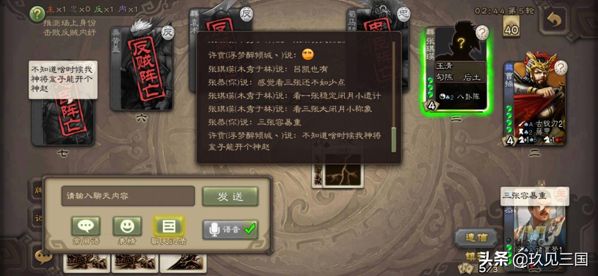三国杀体验服申请入口_三国杀游戏体验_三国杀体验服