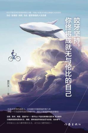马克汉森的心灵鸡汤_马克汉森的心灵鸡汤中文版阅读_马克汉生的心灵鸡汤