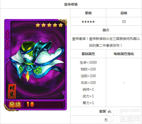放开三国3阵容_放开那三国套子是什么_放开那三国 蓝项链
