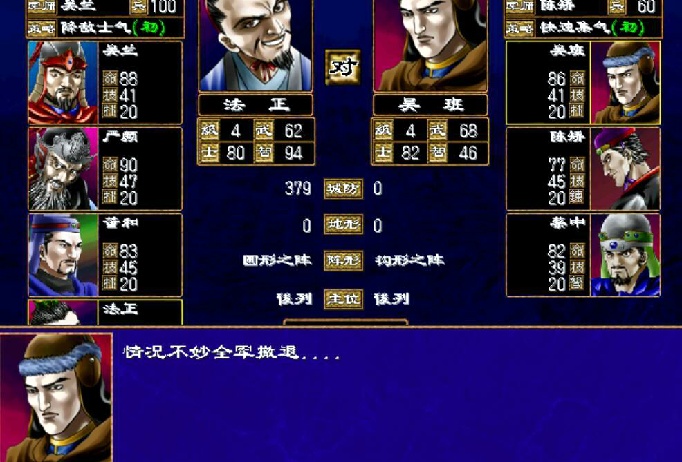 三国群英传兵种克制表_三国群英传里兵种相克_三国群英传2 兵种 相克