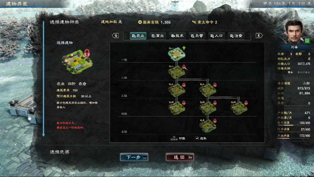 三国群英传兵种_三国群英兵种排名_三国群英传7 兵种图片