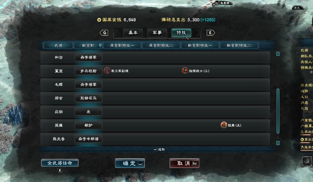 三国群英传兵种_三国群英兵种排名_三国群英传7 兵种图片