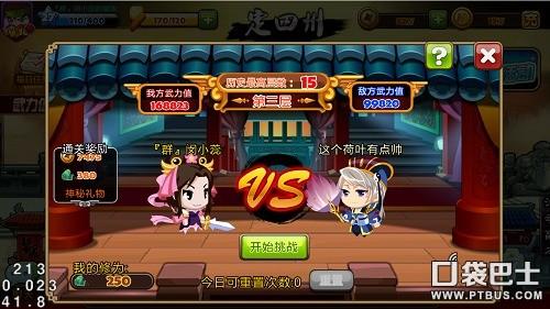 萌三国阵容_萌将三国阵容_萌三国手游终极阵容