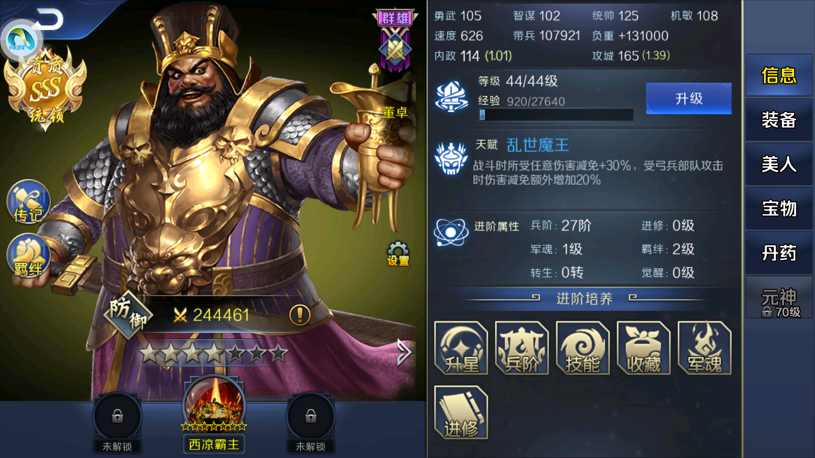 qq游戏帝王三国_帝王三国游戏代理_帝王三国游戏昵称