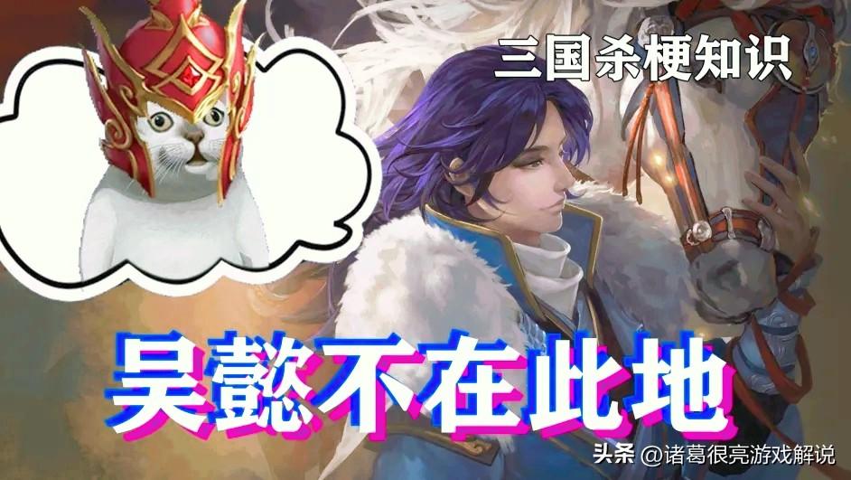 三国杀曹婴技能解析_三国杀 曹婴_三国杀曹婴猜对3项