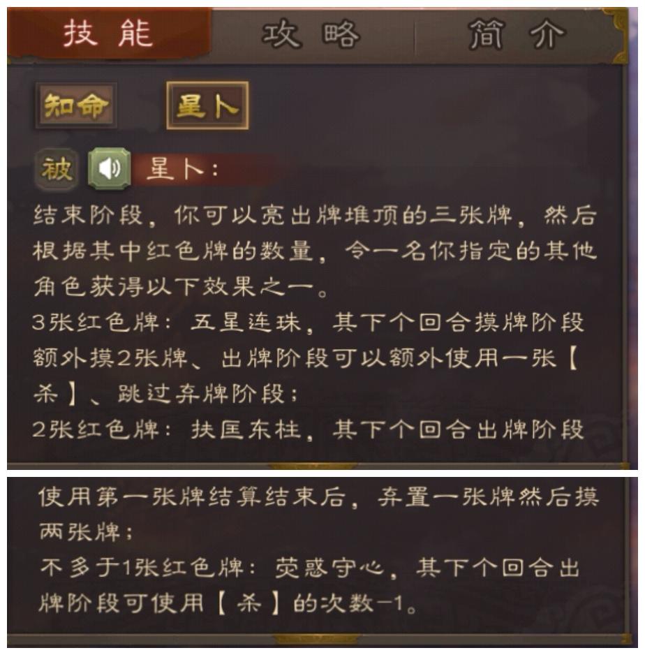 三国杀李丰怎么样_三国杀手杀李丰_三国杀中的李丰