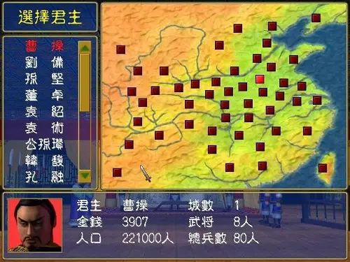 三国群英传单机版_三国群英传2_三国群英传1