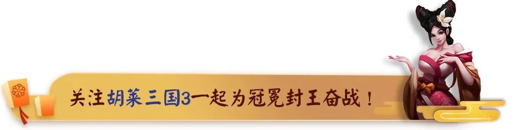 胡莱三国装备_胡莱三国装备强化最高到几_胡莱三国最强套装