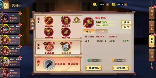 胡莱三国最强套装_胡莱三国装备_胡莱三国装备强化最高到几
