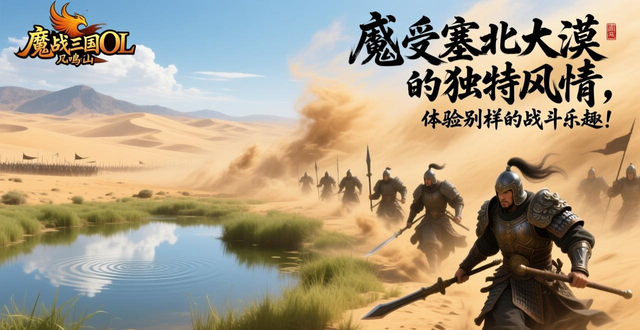 三国online_魔战三国OL唯美场景_幽静清新小池塘