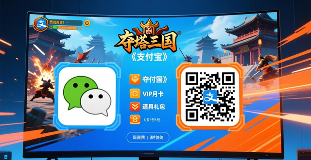 三国塔防魏传17 修改_夺塔三国 动作休闲类游戏 电视遥控器操作