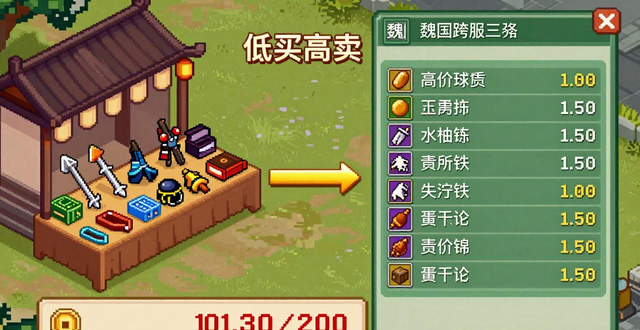 精制香墨低买高卖技巧_QQ三国套利策略_qq三国跨服生存