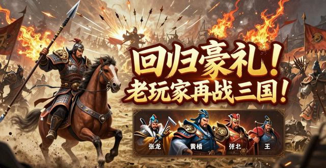 QQ三国 武力全开 资料片 新手活动_qq三国跨服生存_QQ三国 跨服决战王城 职业转职 家园系统