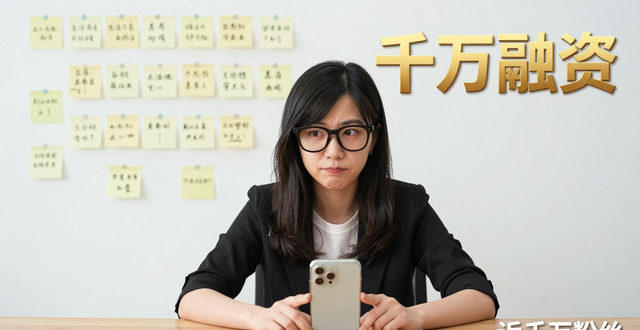 papi酱融资1200万_papi酱心灵鸡汤下载_papi酱粉丝增长近千万