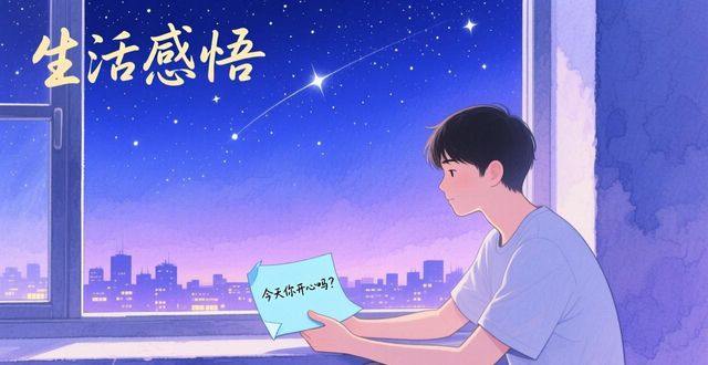 一句话心灵鸡汤_人生感悟_人生哲理