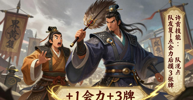 三国杀祖茂表召技能_三国杀20jb是什么意思_三国杀许贡绝地技能