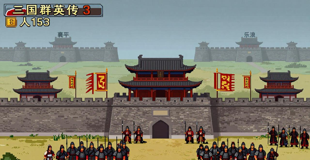 三国群英传3代孟获攻略_南蛮王北平策反战法_三国英雄传Ⅲ