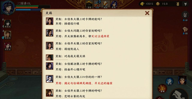三国杀新1v1 攻略_三国杀OL停机更新_2.76版本内容_新增武将SP关索蹋顿严白虎