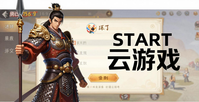 QQ三国手机云游戏体验内容_q版的三国单机游戏_QQ三国START云游戏