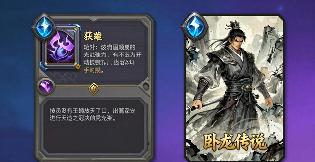 像三国炉石杀_山寨游戏案例分析_炉石传说模仿者