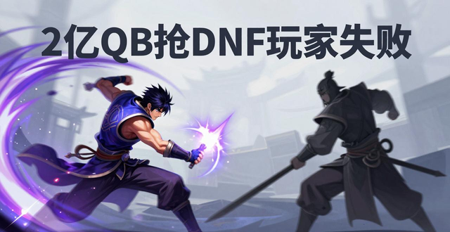 DNF竞品分析_11街机三国礼包_名将三国重生回顾