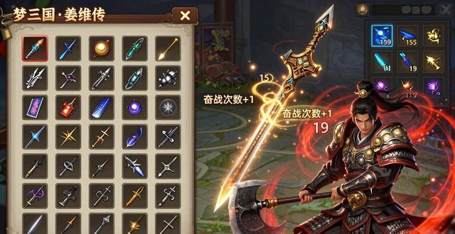 梦三国姜维技能_魔改姜维传MOD_三国后期MOD
