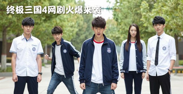 终极三国4_超级网剧三国文化 网络自制剧精品化趋势 优酷终极三国IP