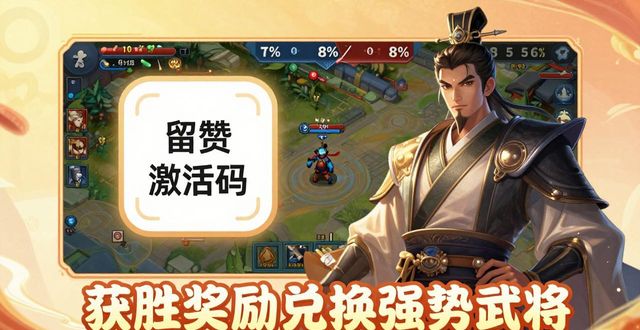 手机三国杀留赞激活码_三国杀斗地主模式_三国杀斗地主优点