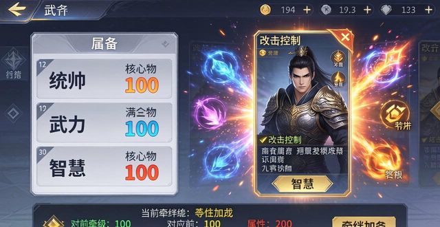 放开那三国新手攻略 登堂入室 武将培养_放开那三国马超开局