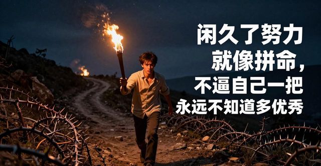 何炅心灵鸡汤经典语录_人生箴言心灵鸡汤语录_励志人生感悟经典语录