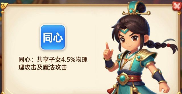 qq三国行脚封号规则_子女技能详解_QQ三国子女入门指南
