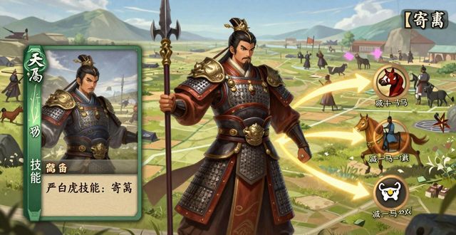 三国杀山包武将价格_三国杀严白虎强度分析_三国杀严白虎攻略
