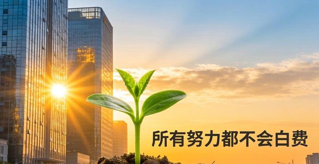 心灵鸡汤正能量励志 早安心语晚安心语 每天一句励志语录_心灵鸡汤图片大全