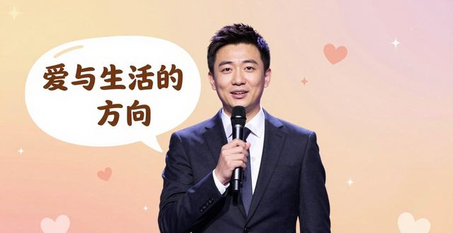 杨奇函我爱你藏在废话里_奇葩说经典语录_心灵鸡汤 奇葩说