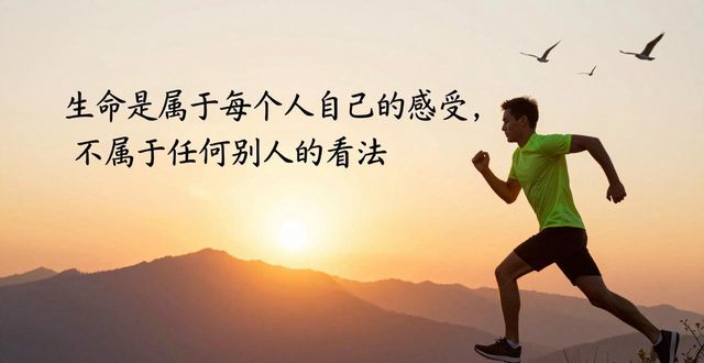 励志奋斗的心灵鸡汤_奋斗与成长_励志人生感悟