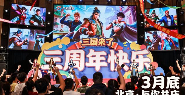 三国来了手游福利_三国来了三周年活动_三国杀羊年专属礼包