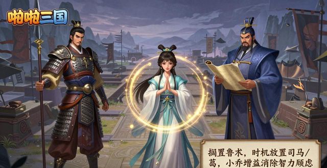 诸葛司马阵容优势_啪啪三国双法将打法_啪啪三国鲁肃图鉴