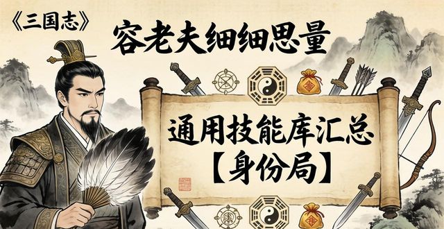 三国杀王允连计资料库_三国杀王允谋逞技能解析_三国杀袁术皮肤